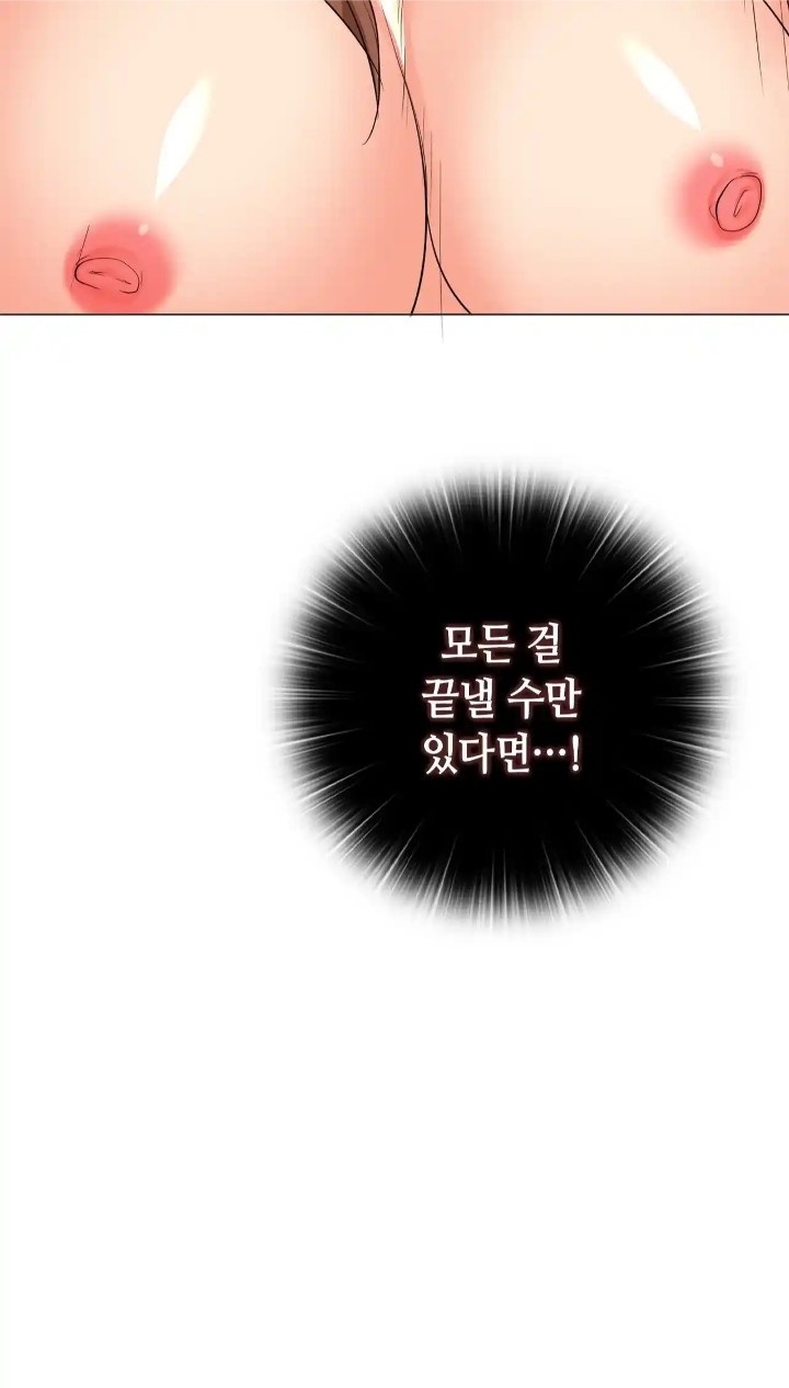 The High Society Raw Chapter 48 Page 27