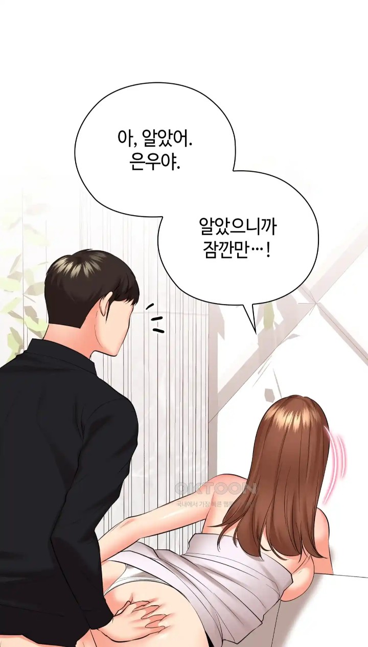 The High Society Raw Chapter 48 Page 28