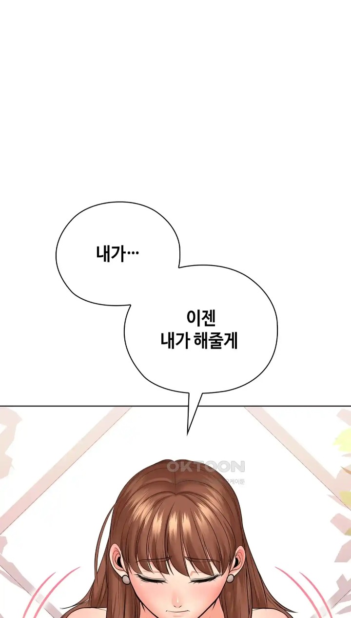 The High Society Raw Chapter 48 Page 34