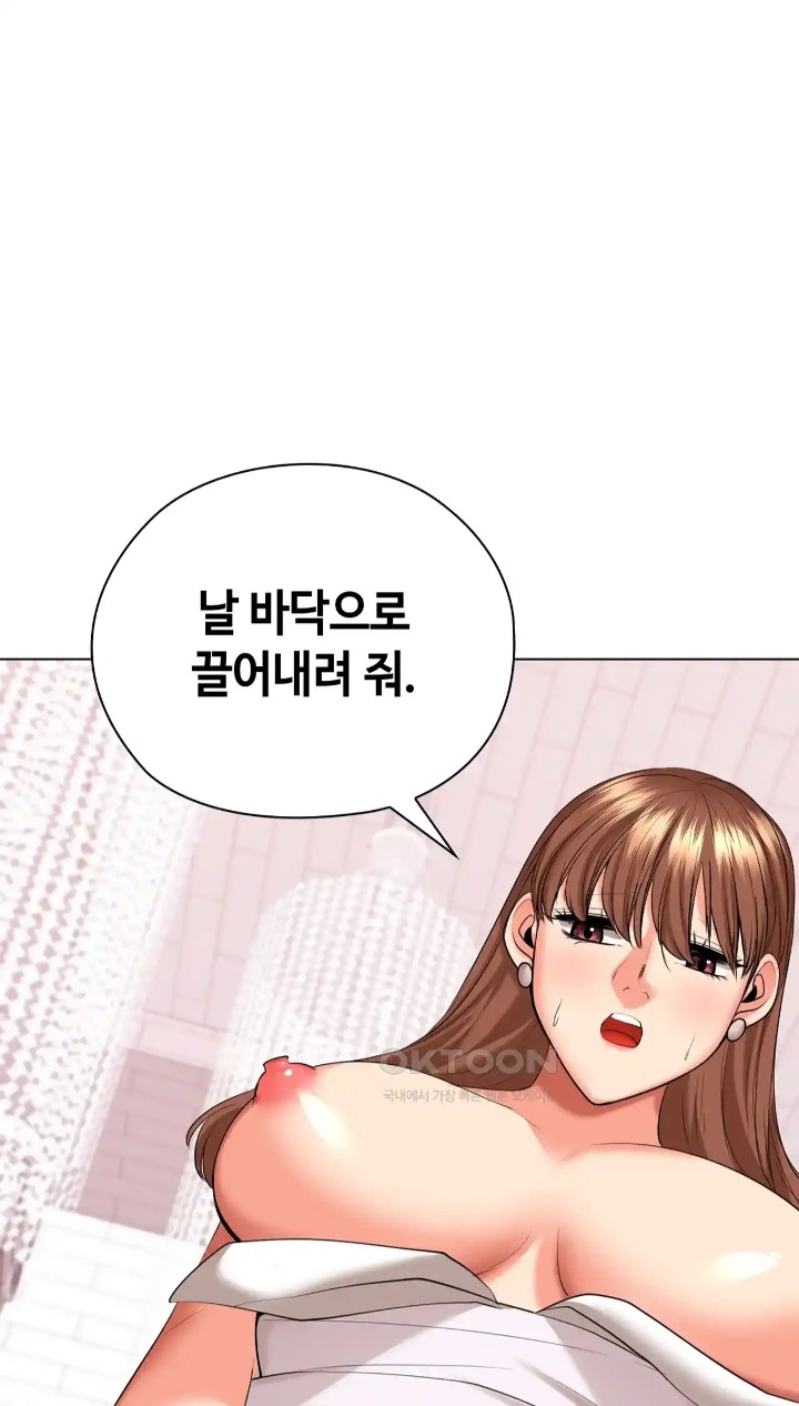 The High Society Raw Chapter 48 Page 41