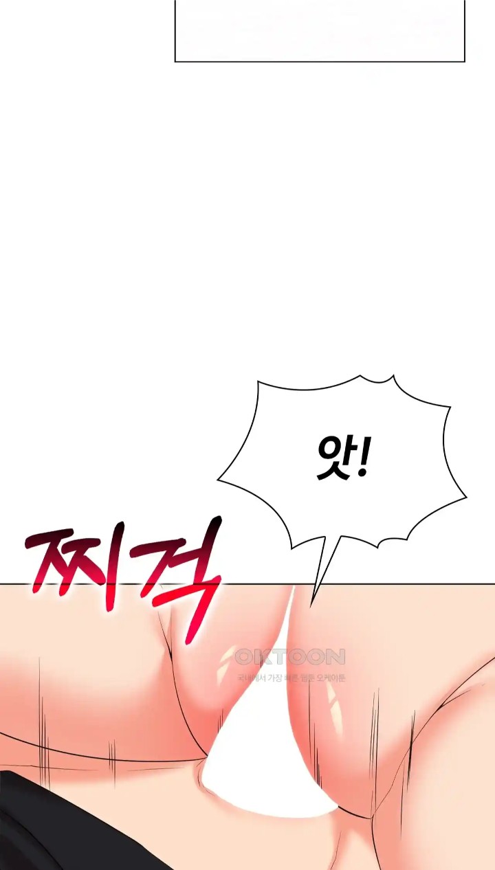 The High Society Raw Chapter 48 Page 45