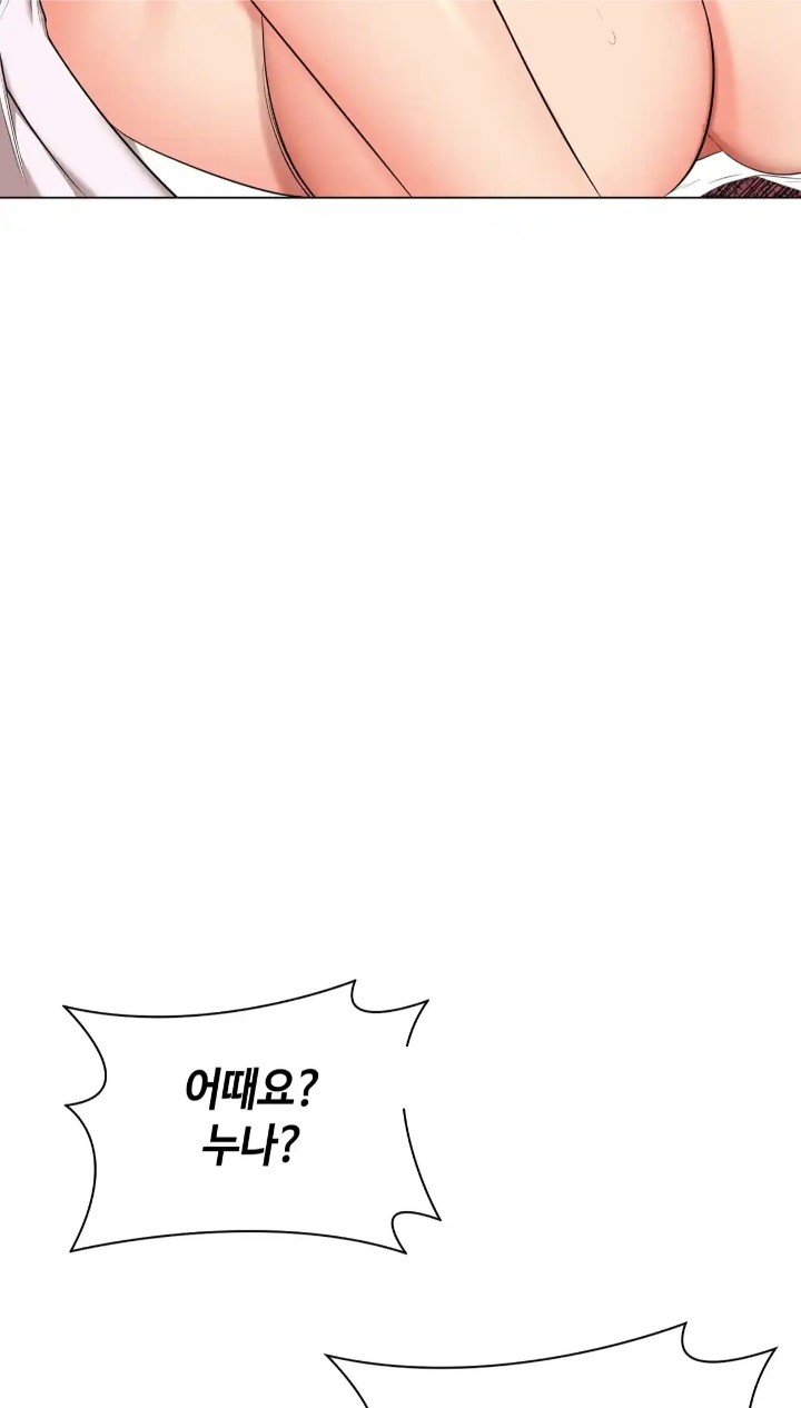 The High Society Raw Chapter 48 Page 5