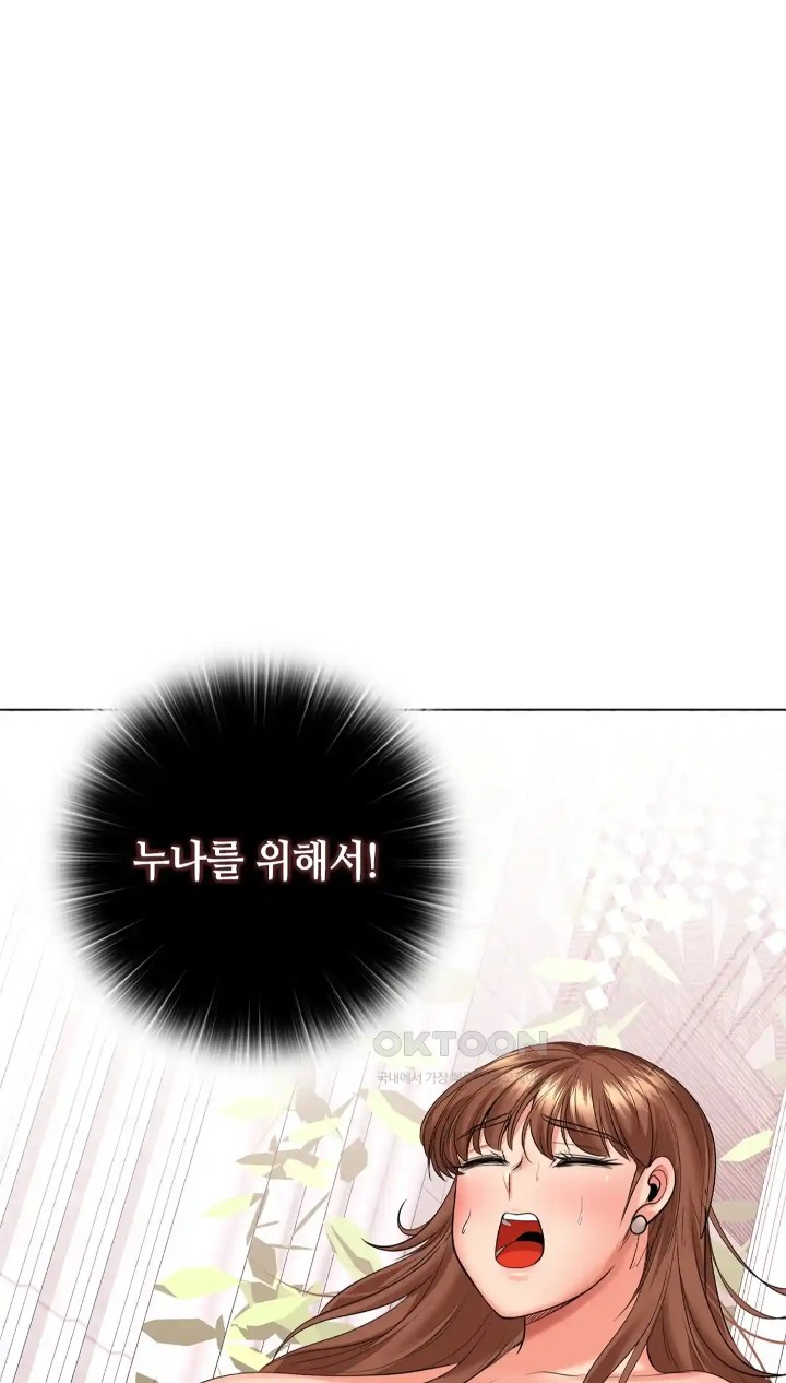 The High Society Raw Chapter 48 Page 54