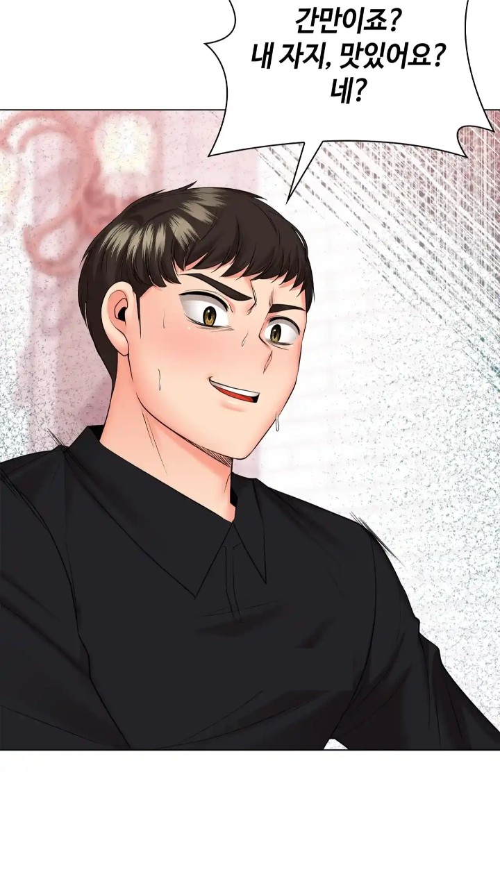 The High Society Raw Chapter 48 Page 6
