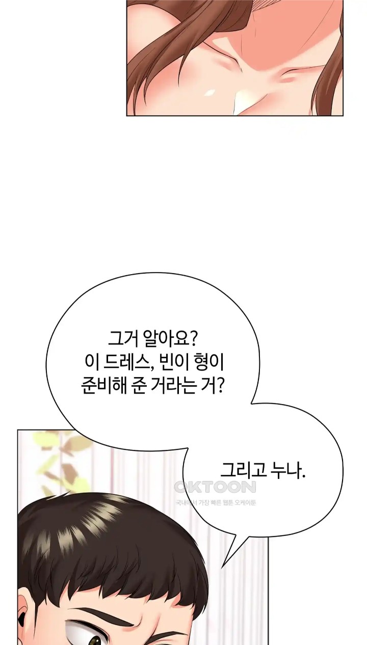 The High Society Raw Chapter 48 Page 66