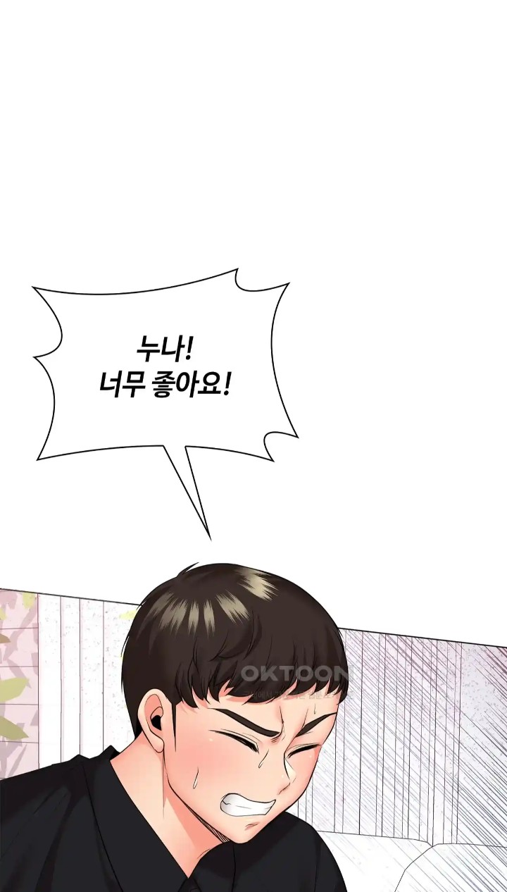 The High Society Raw Chapter 48 Page 72