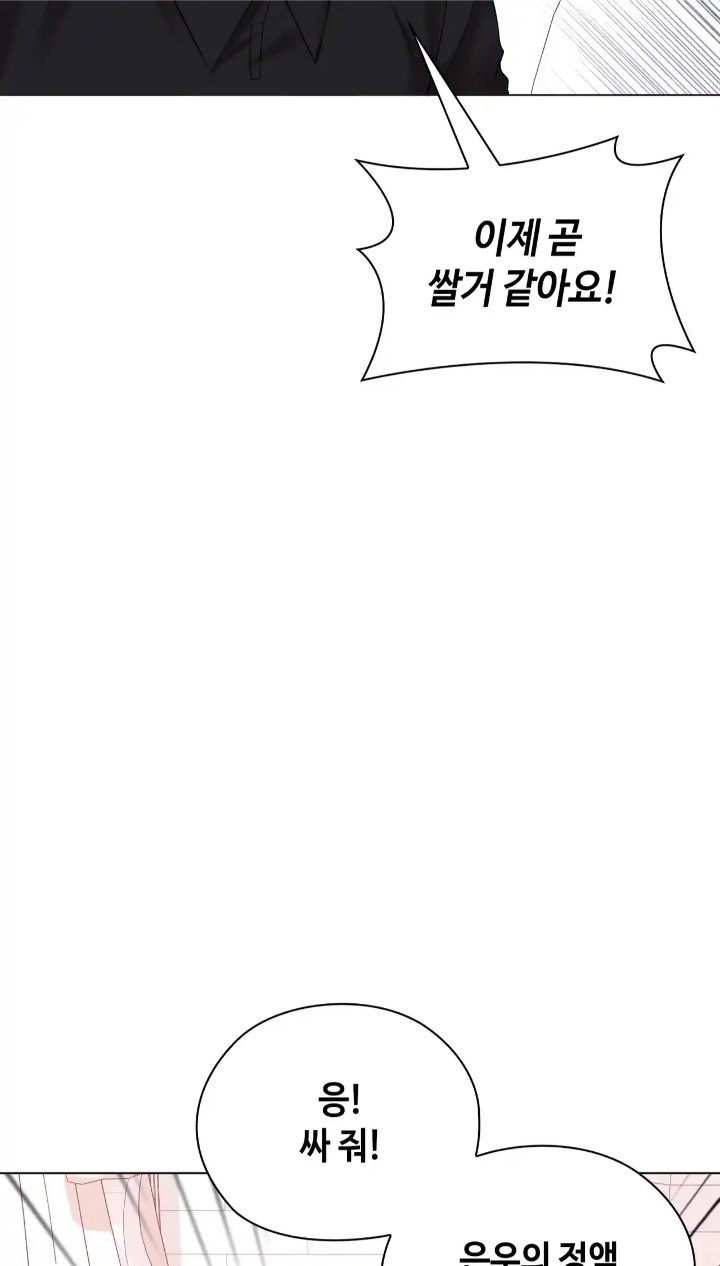 The High Society Raw Chapter 48 Page 73