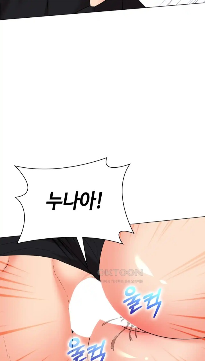 The High Society Raw Chapter 48 Page 87