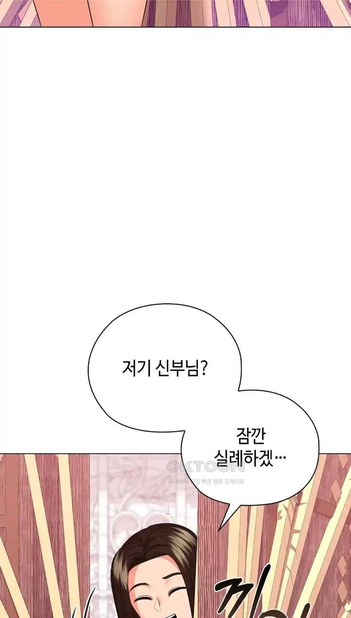 The High Society Raw Chapter 48 Page 93