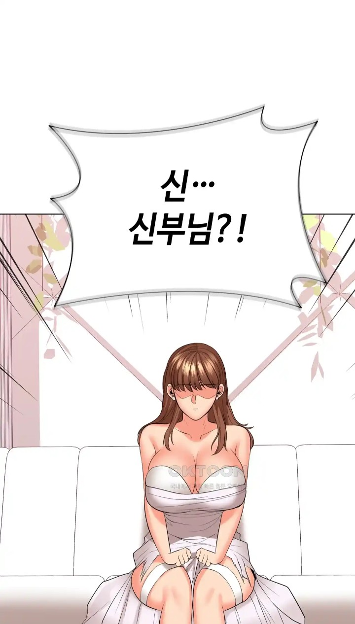 The High Society Raw Chapter 48 Page 96