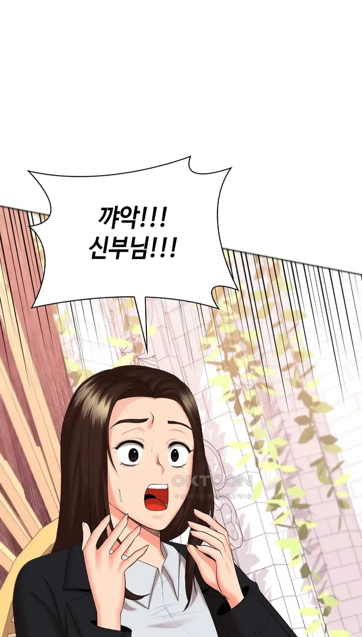 The High Society Raw Chapter 49 Page 1