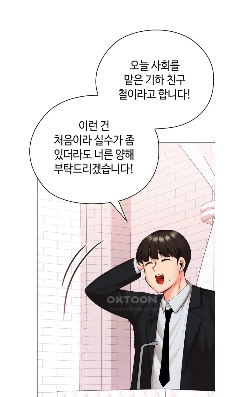 The High Society Raw Chapter 49 Page 20