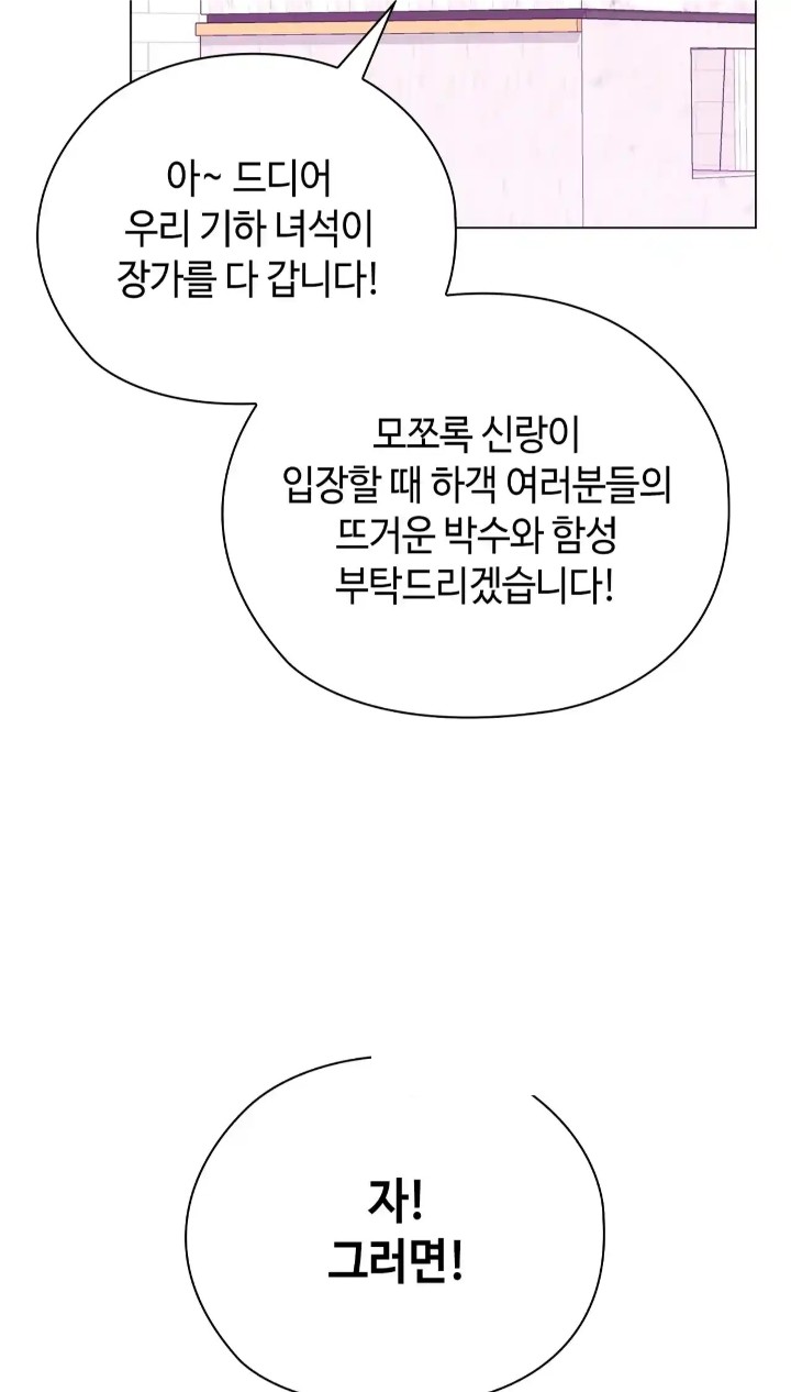 The High Society Raw Chapter 49 Page 21