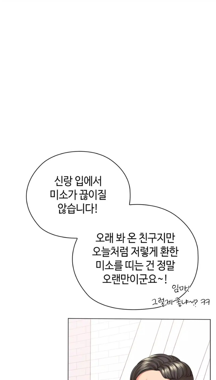 The High Society Raw Chapter 49 Page 26