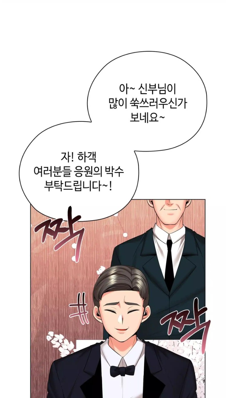 The High Society Raw Chapter 49 Page 33