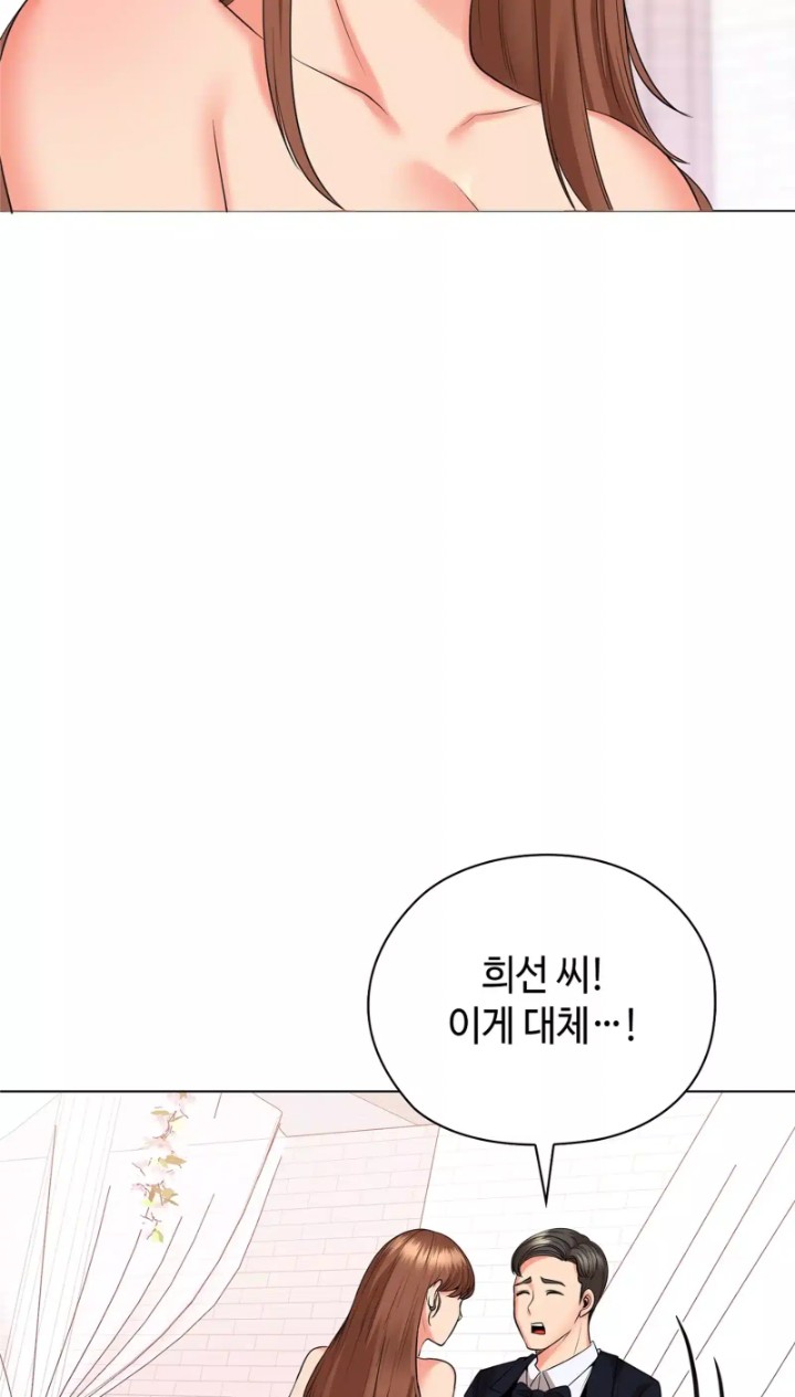 The High Society Raw Chapter 49 Page 45