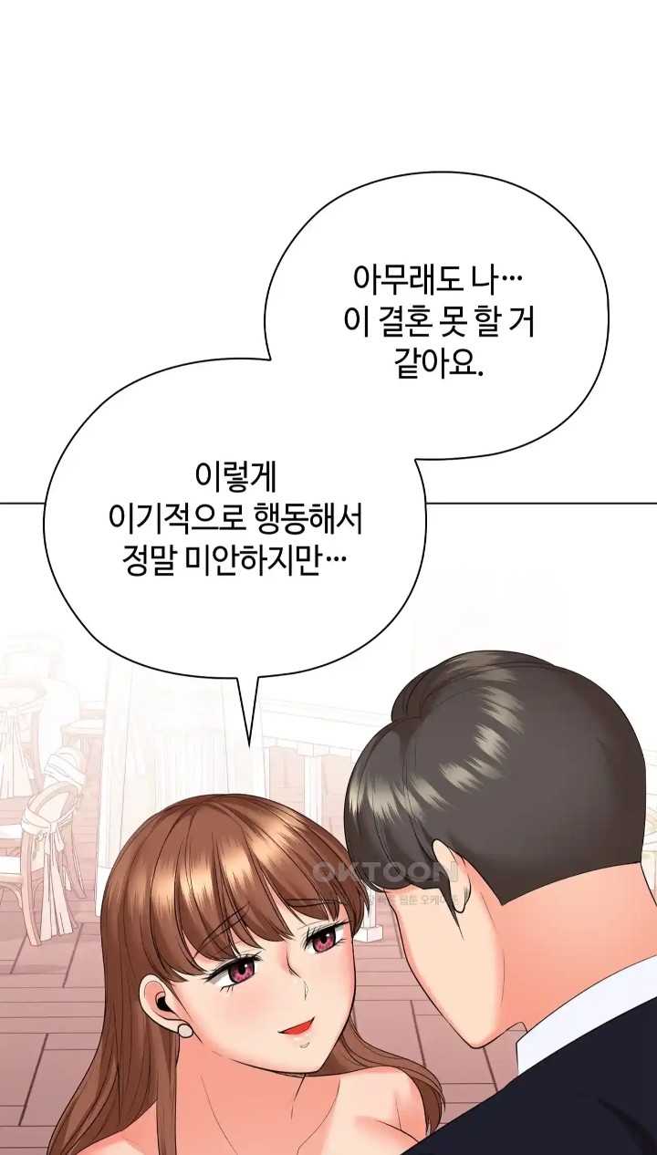 The High Society Raw Chapter 49 Page 48