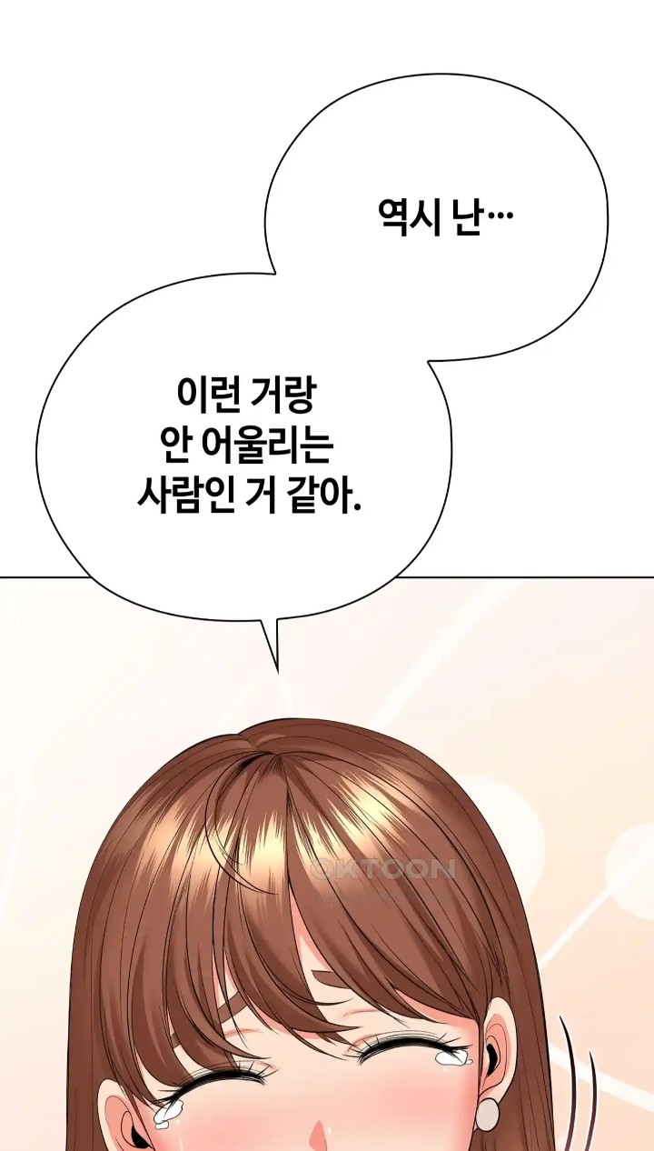 The High Society Raw Chapter 49 Page 50