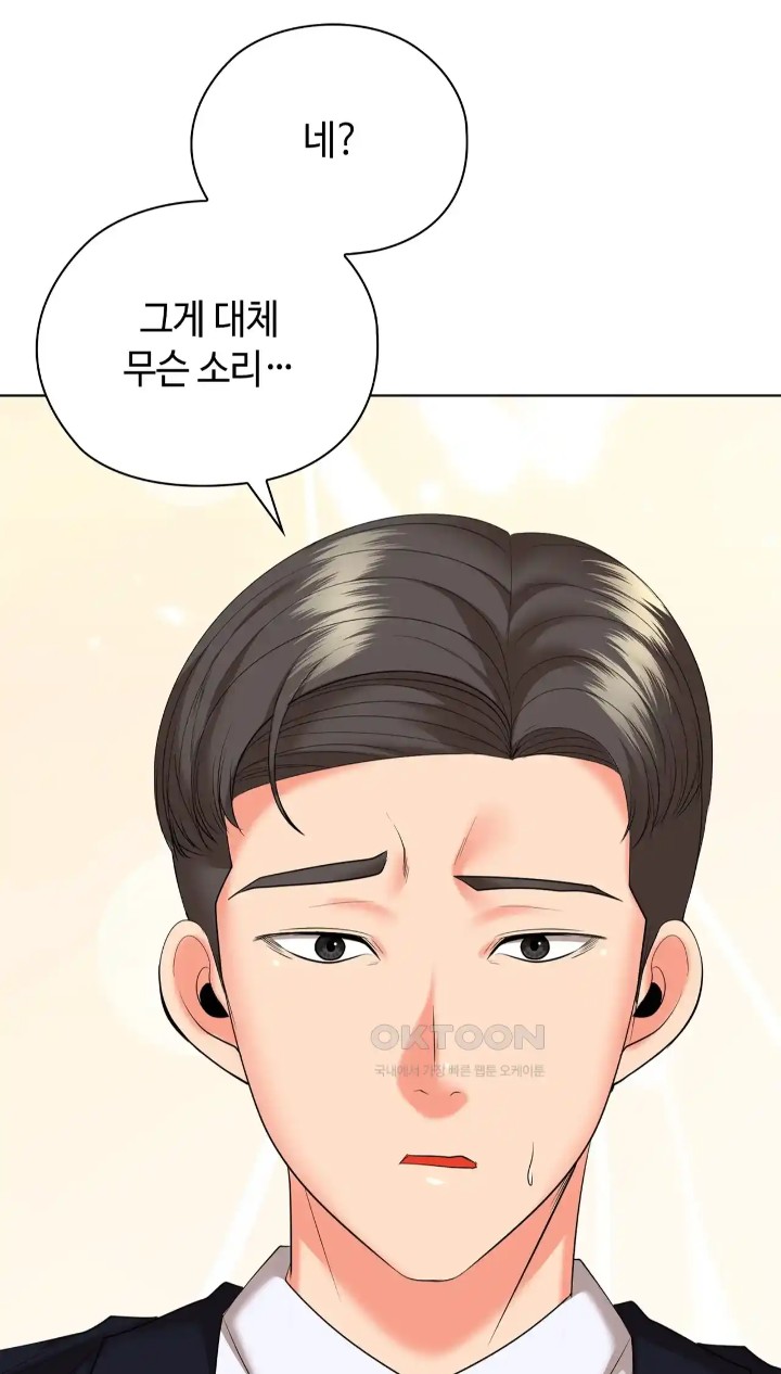 The High Society Raw Chapter 49 Page 52