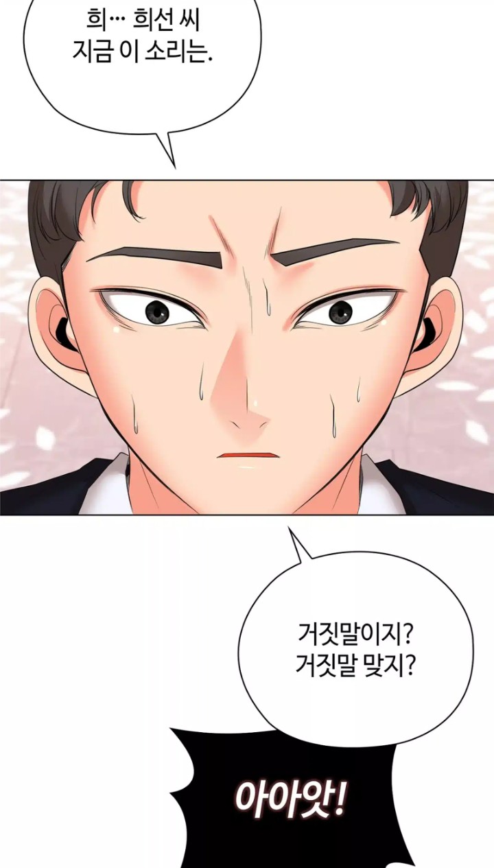 The High Society Raw Chapter 49 Page 59