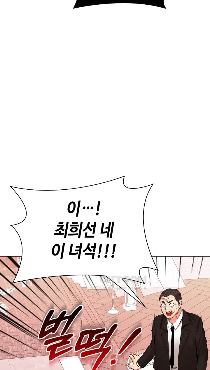The High Society Raw Chapter 49 Page 60