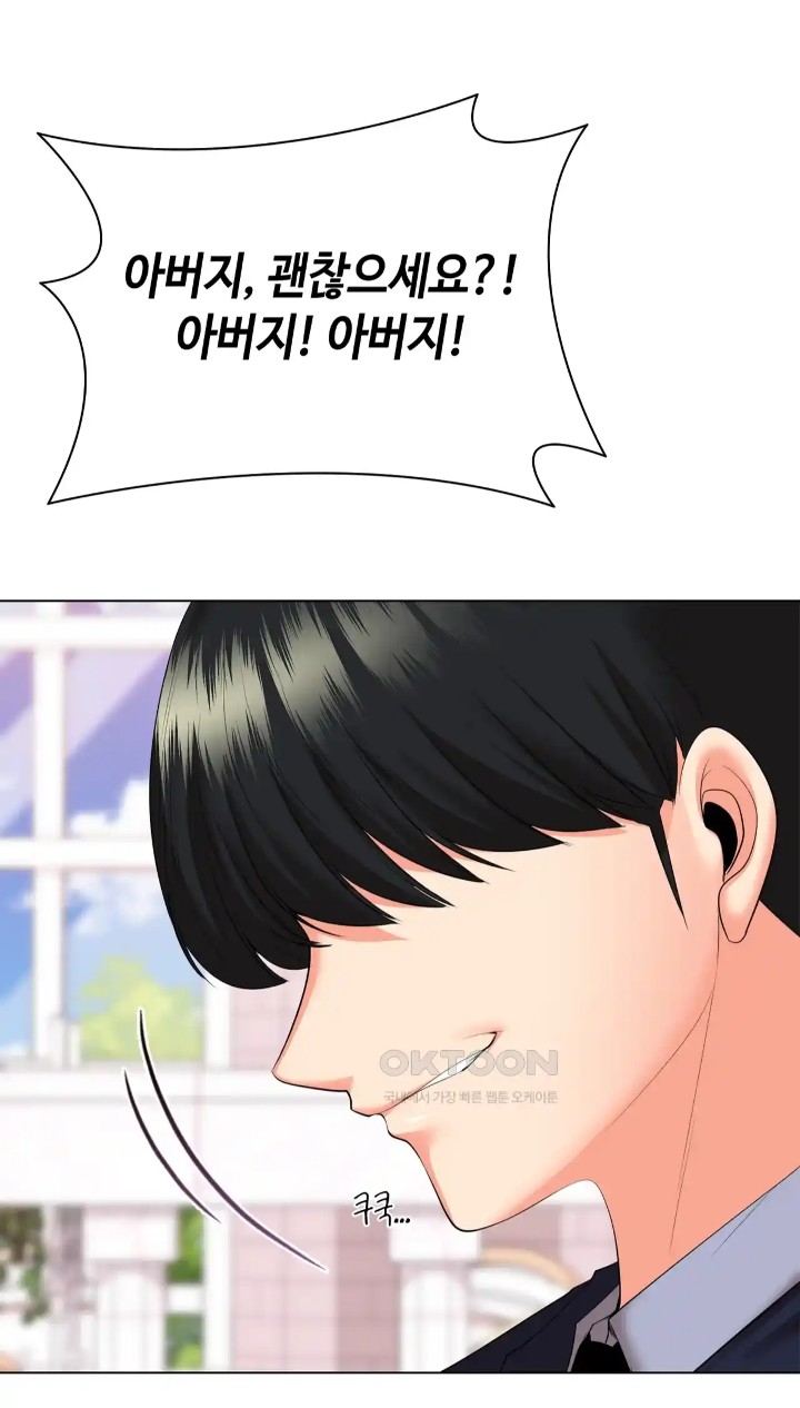 The High Society Raw Chapter 49 Page 65