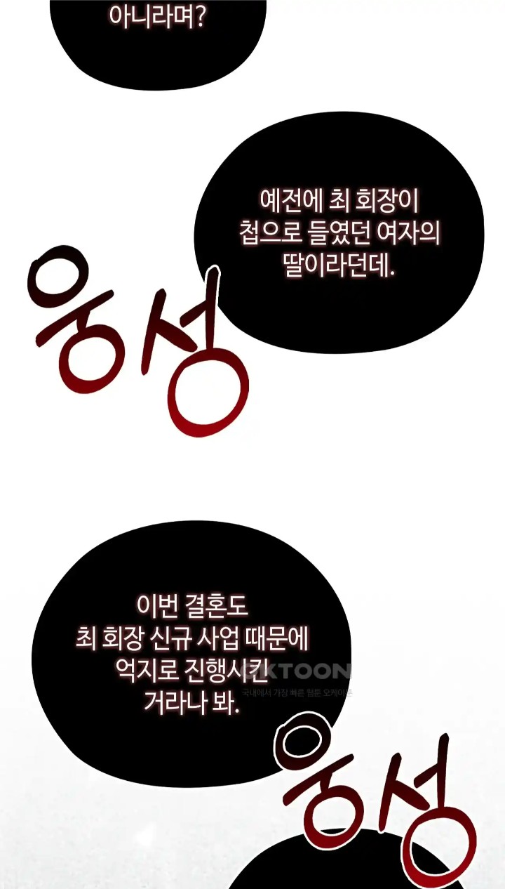 The High Society Raw Chapter 49 Page 67
