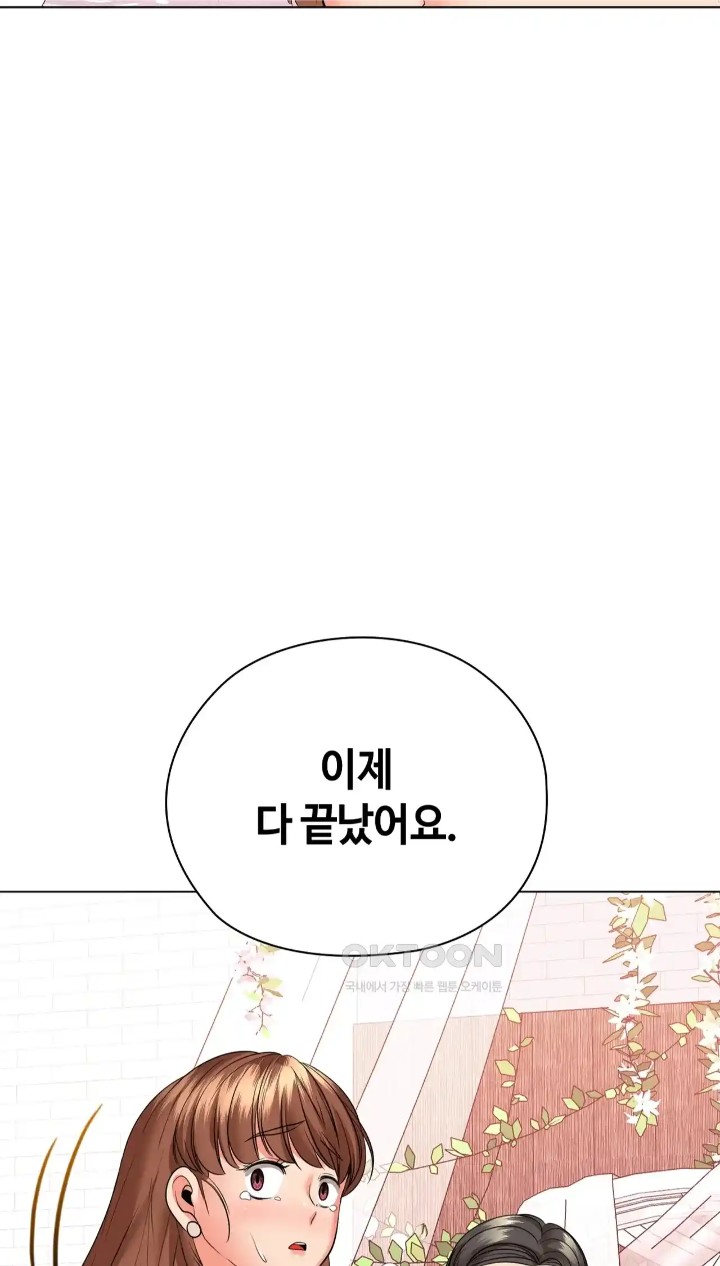 The High Society Raw Chapter 49 Page 73