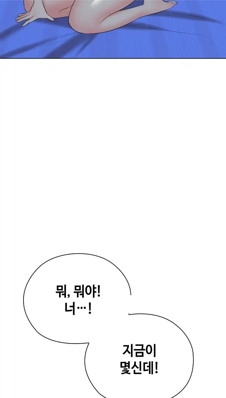 The High Society Raw Chapter 49 Page 95