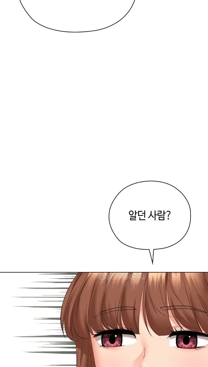 The High Society Raw Chapter 50 Page 101
