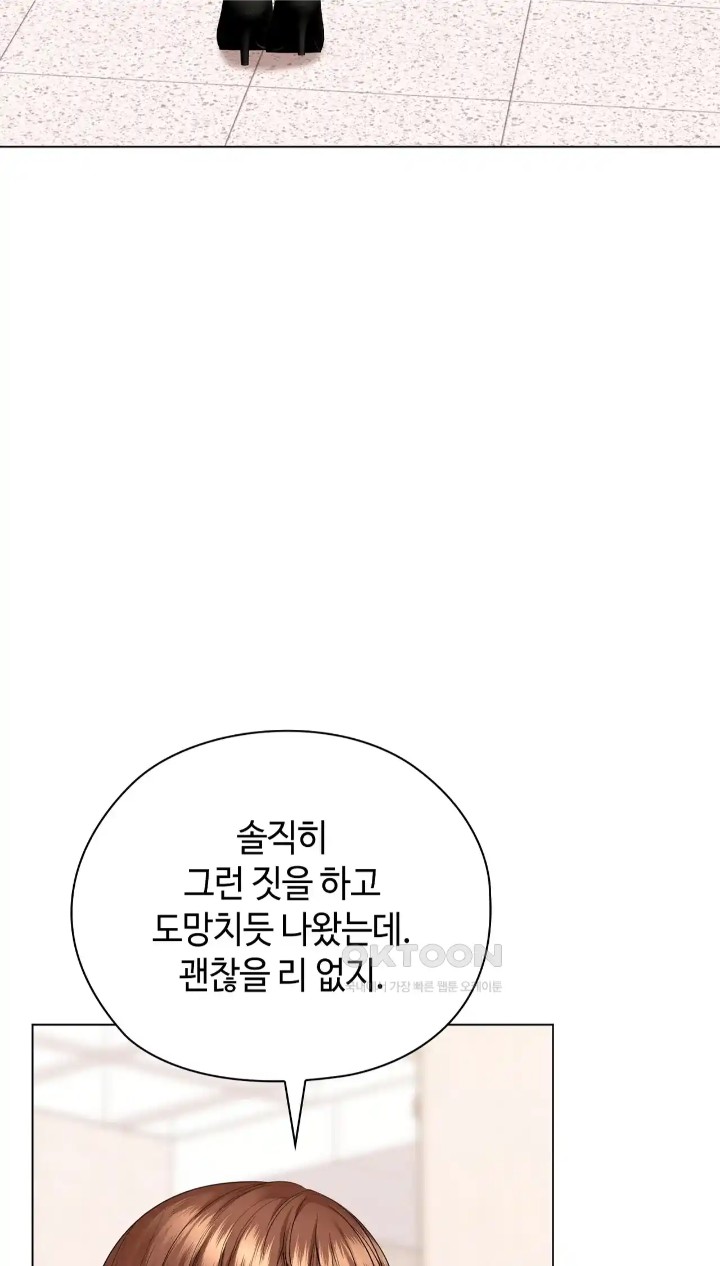 The High Society Raw Chapter 50 Page 11
