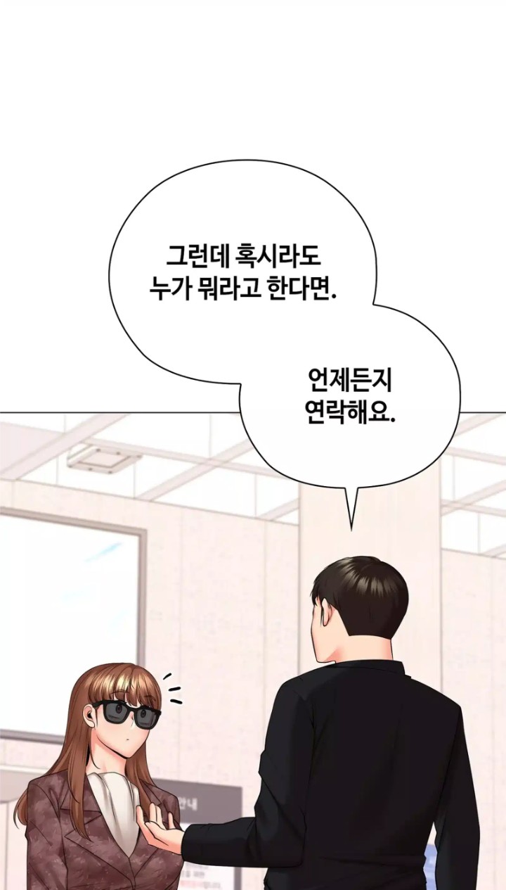 The High Society Raw Chapter 50 Page 14