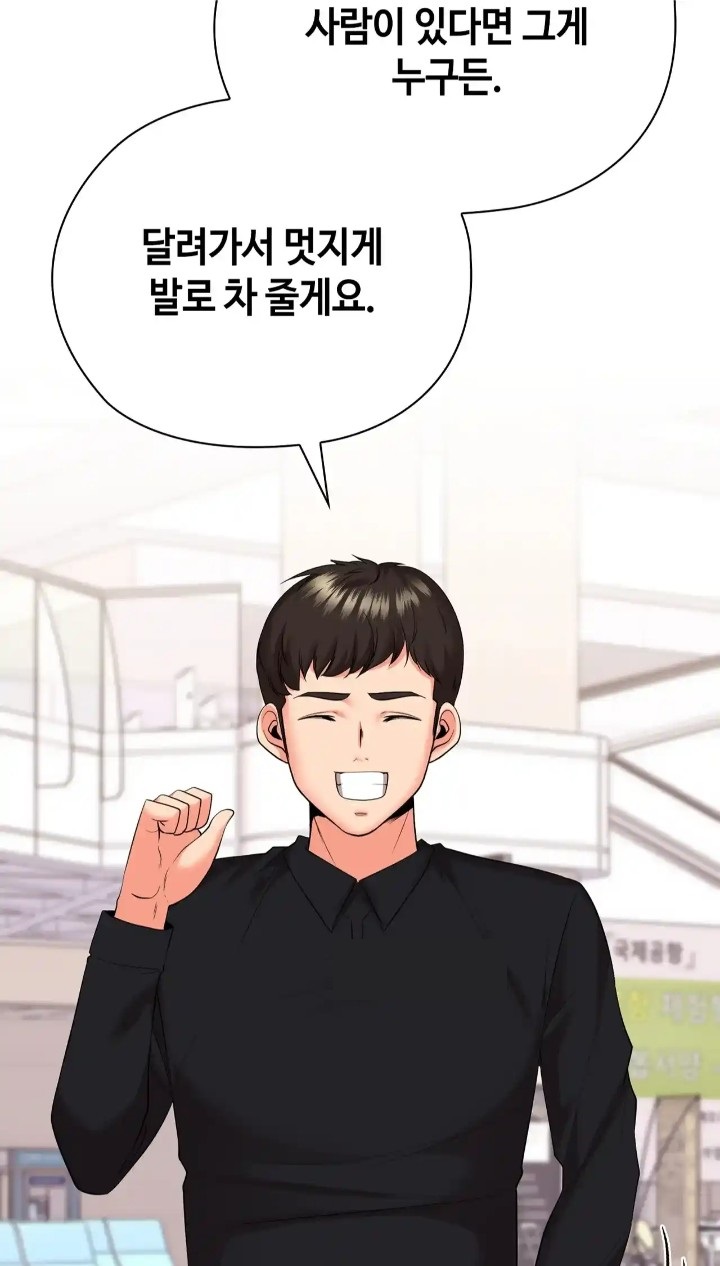The High Society Raw Chapter 50 Page 16