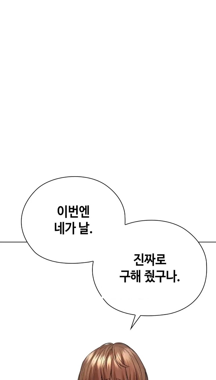 The High Society Raw Chapter 50 Page 21