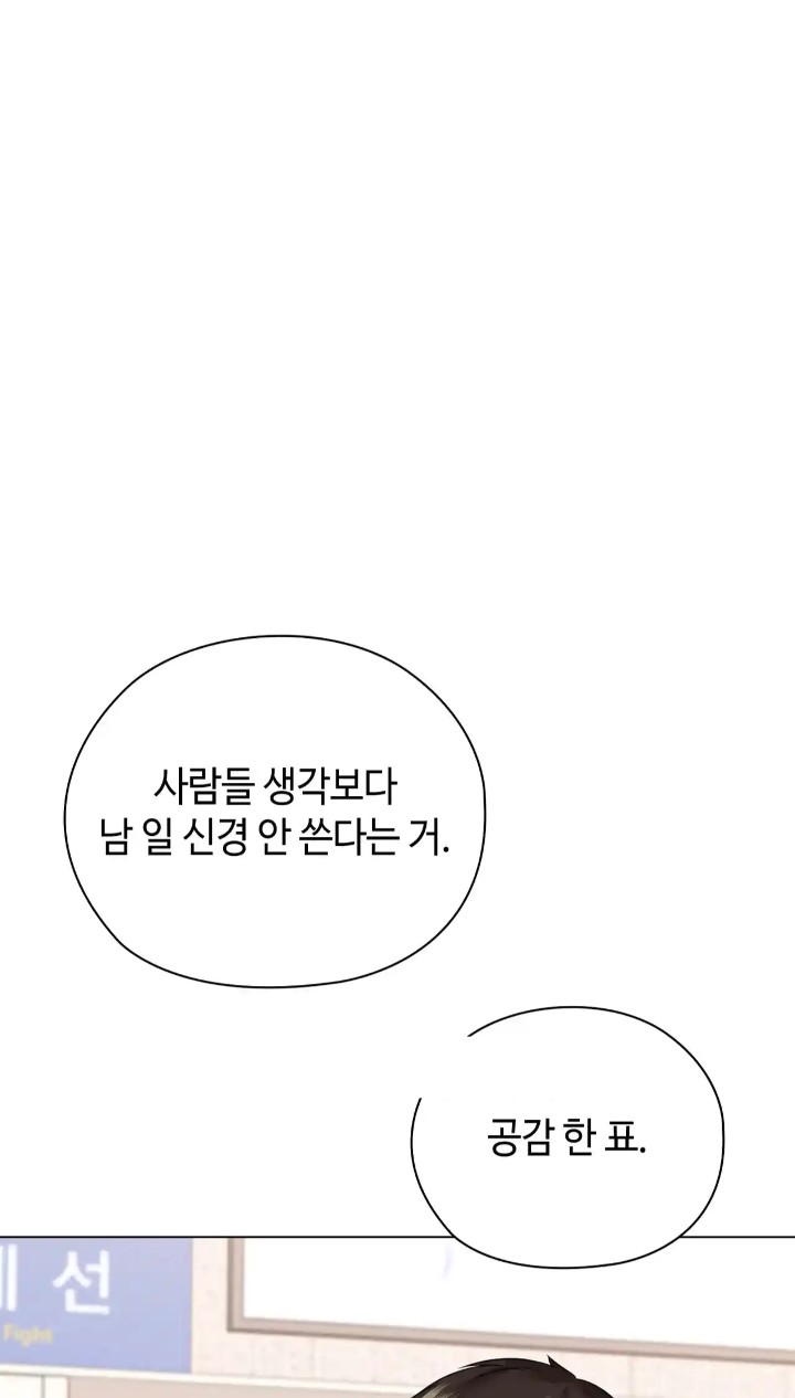The High Society Raw Chapter 50 Page 23