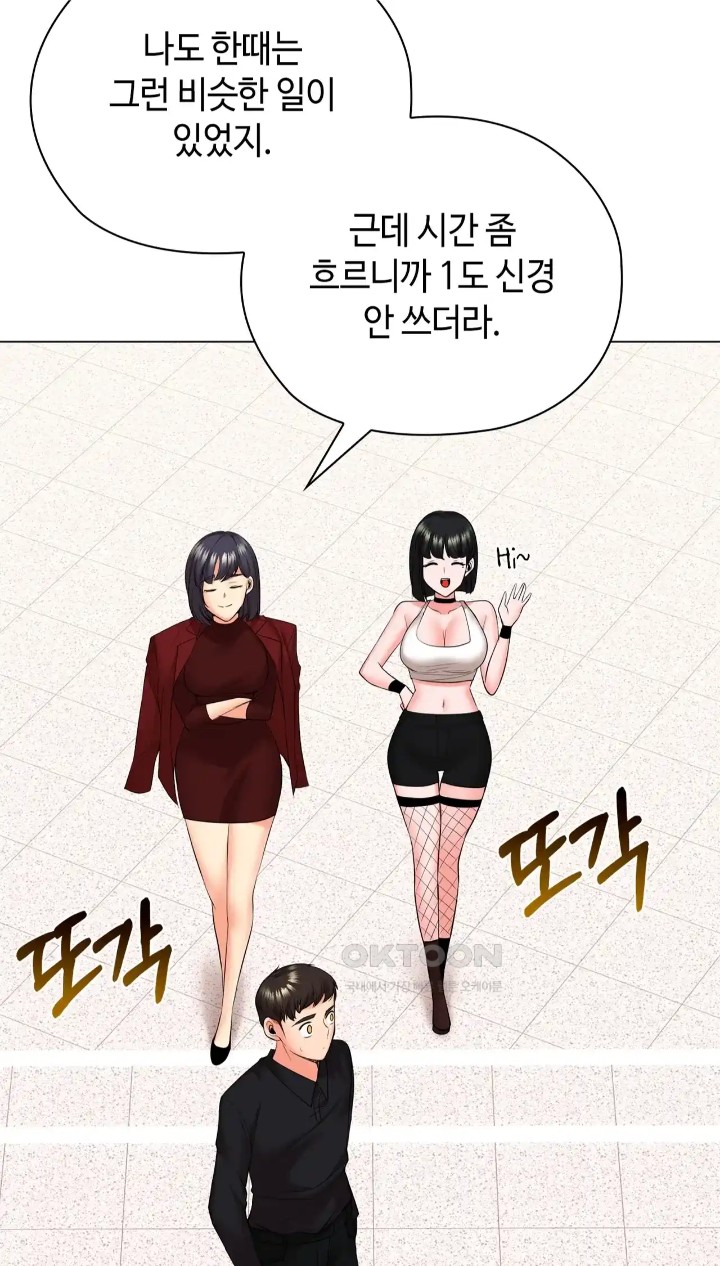The High Society Raw Chapter 50 Page 25