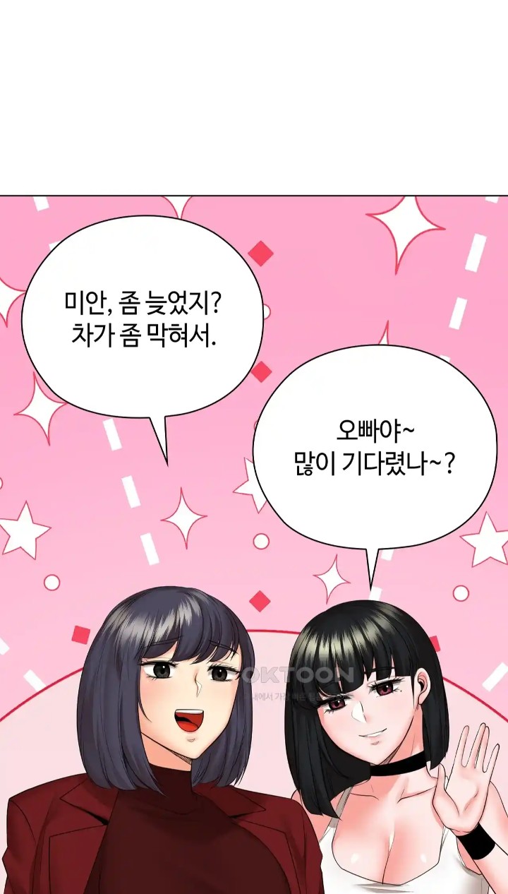 The High Society Raw Chapter 50 Page 27