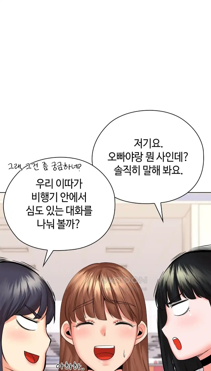 The High Society Raw Chapter 50 Page 30