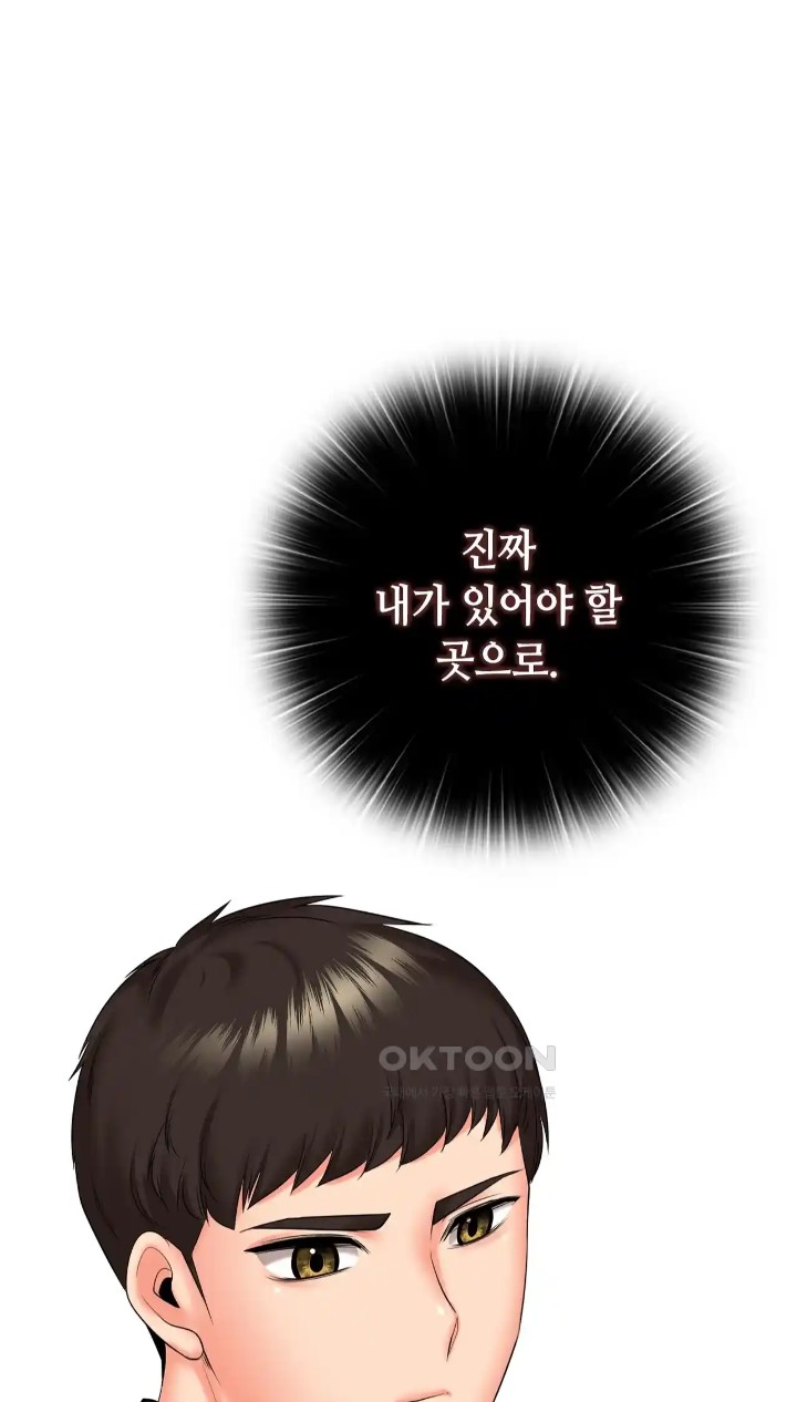 The High Society Raw Chapter 50 Page 43
