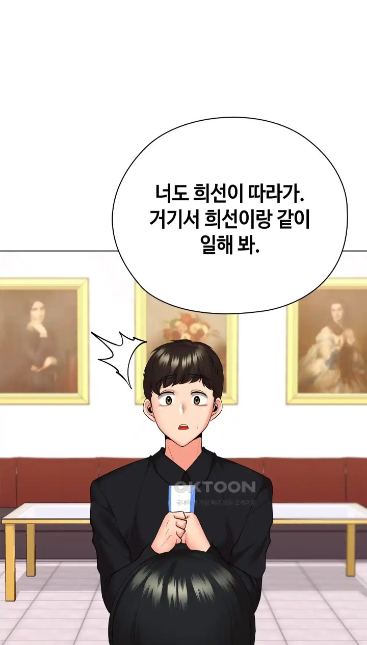 The High Society Raw Chapter 50 Page 51