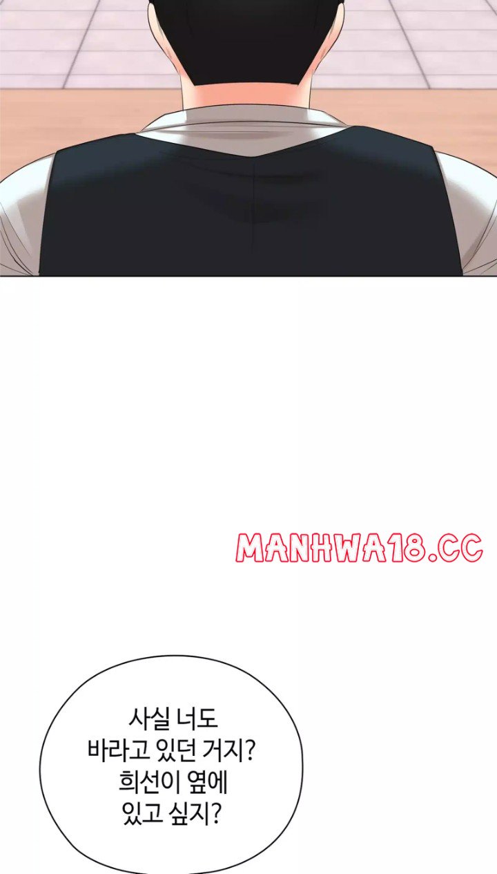 The High Society Raw Chapter 50 Page 52