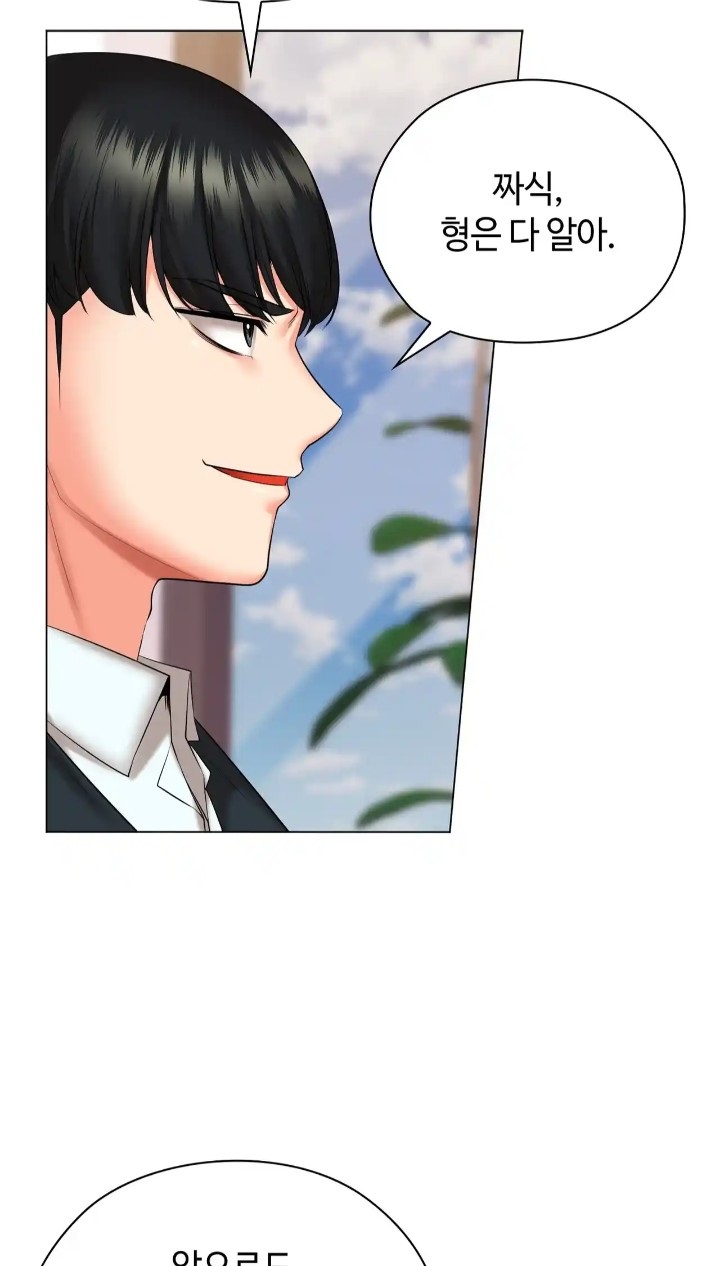 The High Society Raw Chapter 50 Page 53