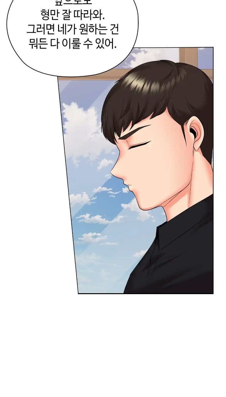 The High Society Raw Chapter 50 Page 54