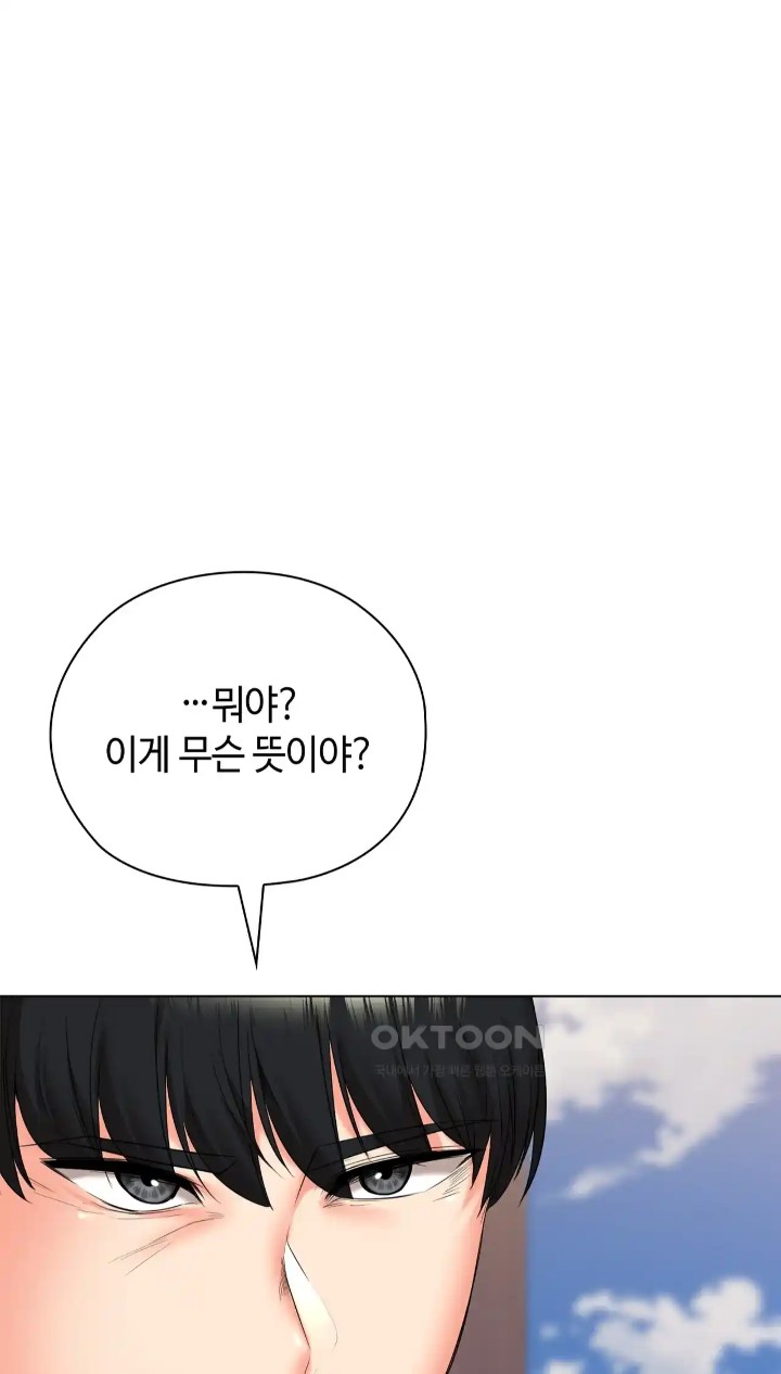 The High Society Raw Chapter 50 Page 57