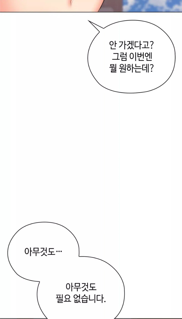 The High Society Raw Chapter 50 Page 58