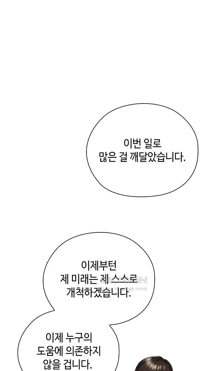 The High Society Raw Chapter 50 Page 62