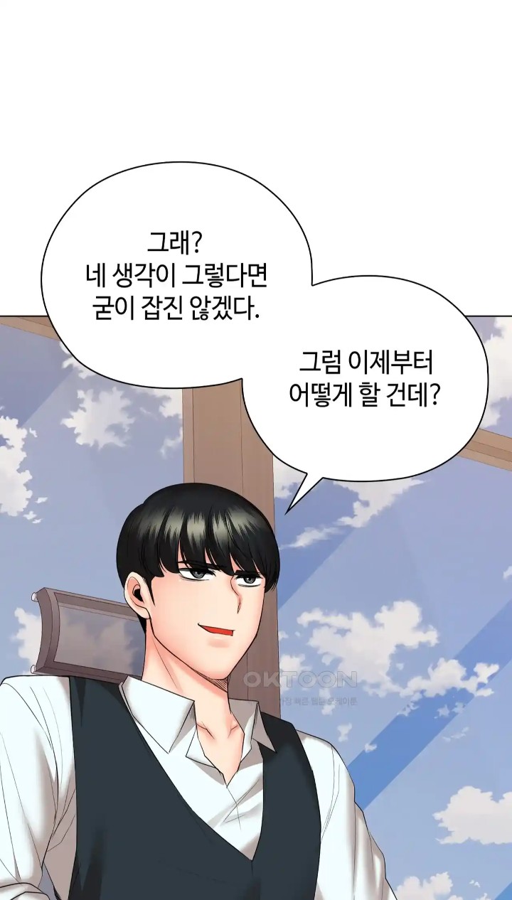 The High Society Raw Chapter 50 Page 65