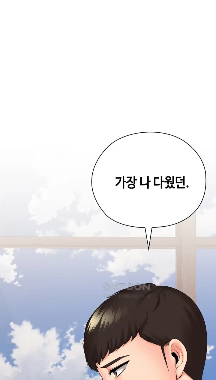 The High Society Raw Chapter 50 Page 69