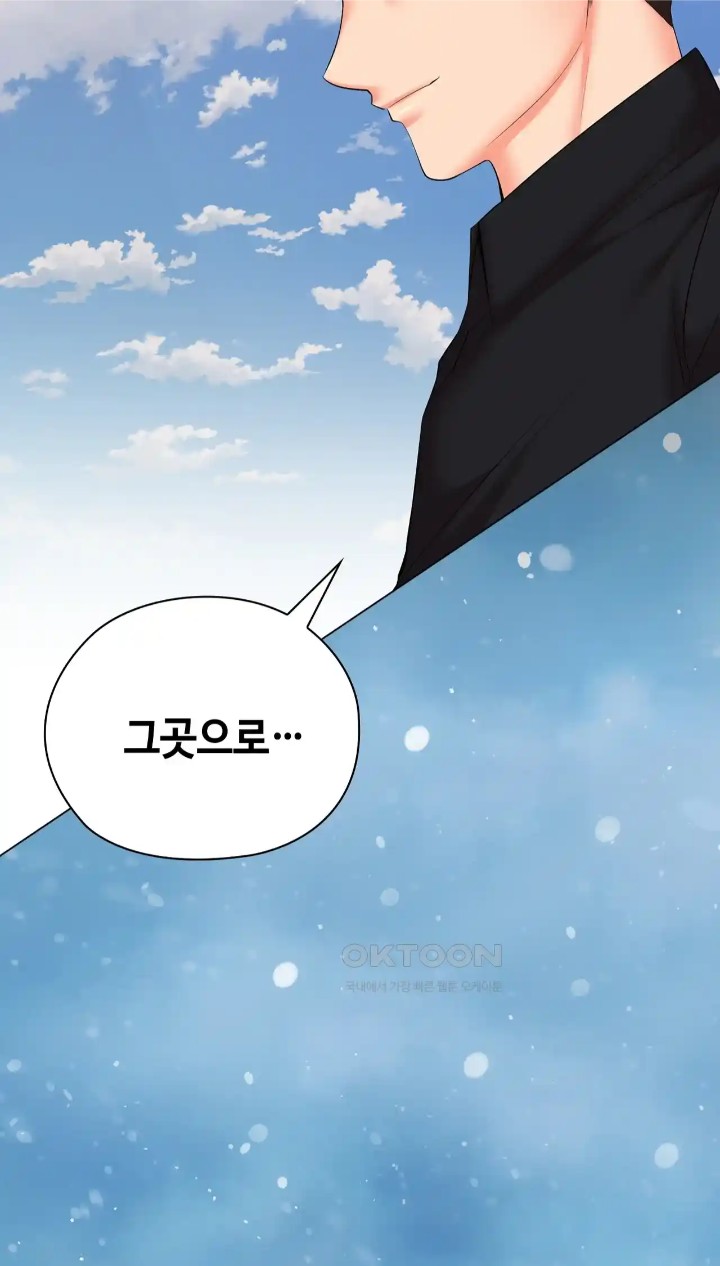 The High Society Raw Chapter 50 Page 70