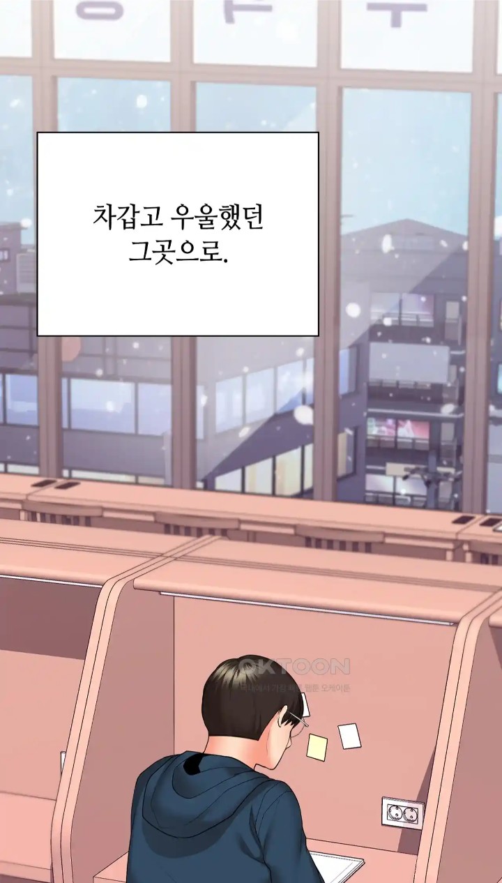 The High Society Raw Chapter 50 Page 73